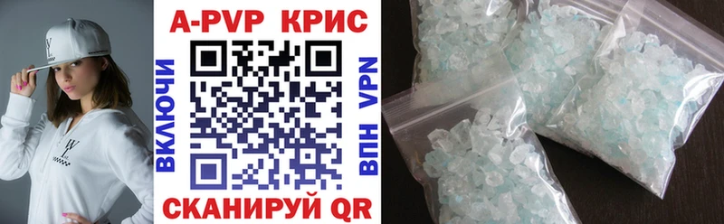 Alpha PVP Crystall  Пионерский 