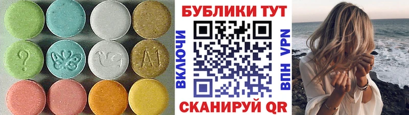 купить закладку Пионерский MEGA зеркало Ecstasy 280 MDMA