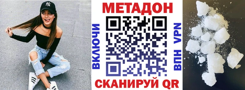 МЕТАДОН кристалл  Пионерский 